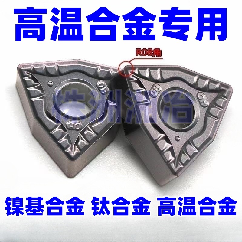 數(shù)控刀片 數(shù)控刀片