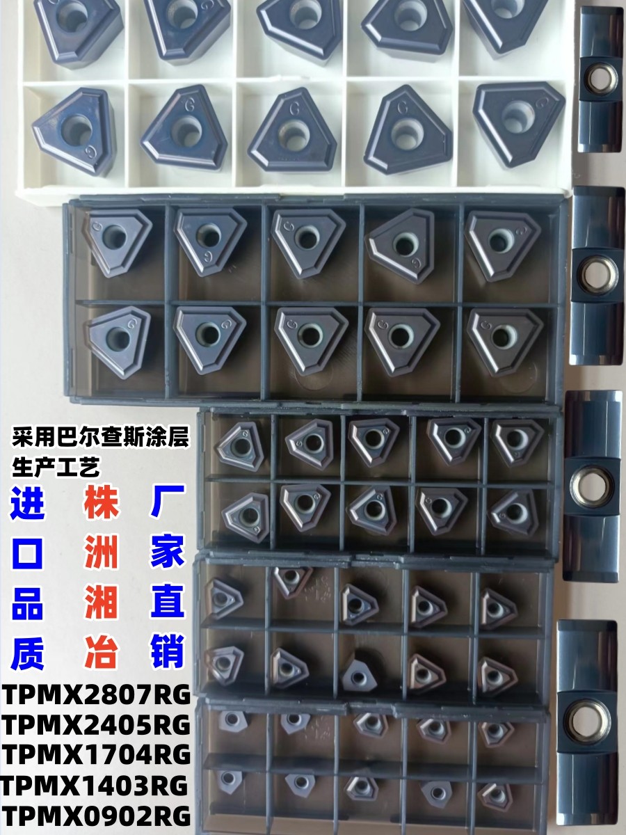 數(shù)控刀片 數(shù)控刀片